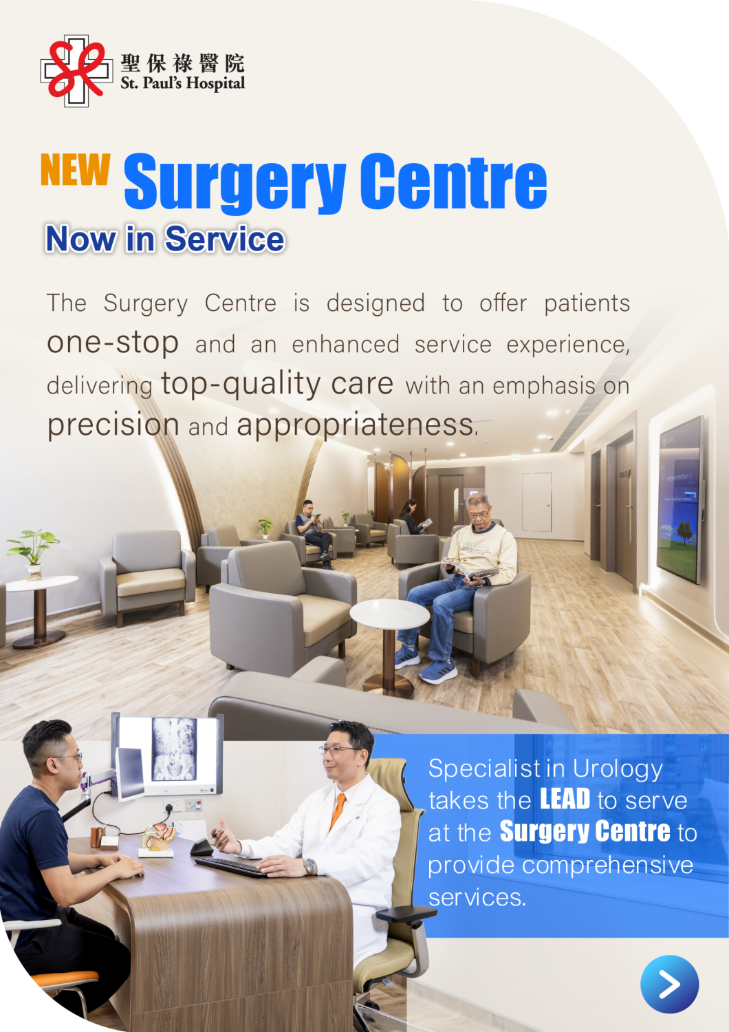 NEW Surgery Centre Now in Service_20240612